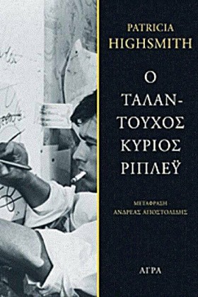 Ο ΤΑΛΑΝΤΟΥ …