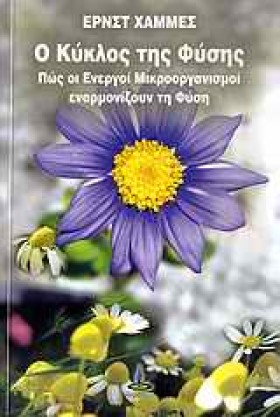 Ο ΚΥΚΛΟΣ Τ &hellip;