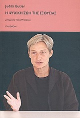 Η ΨΥΧΙΚΗ Ζ …