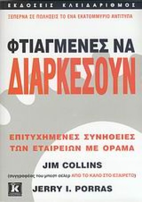 ΦΤΙΑΓΜΕΝΕΣ …