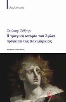 ΑΜΛΕΤ-Η ΤΡ …