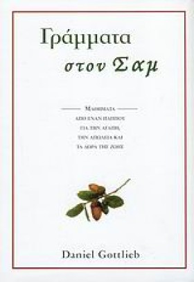 ΓΡΑΜΜΑΤΑ Σ …