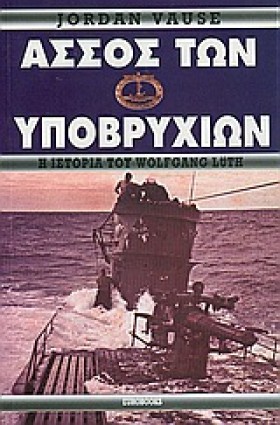 ΑΣΣΟΣ ΤΩΝ &hellip;