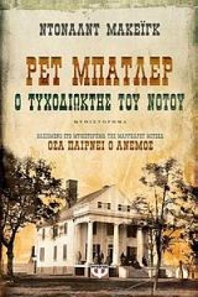 PET ΜΠΑΤΛΕ &hellip;