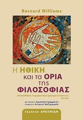 Η ΗΘΙΚΗ ΚΑ &hellip;