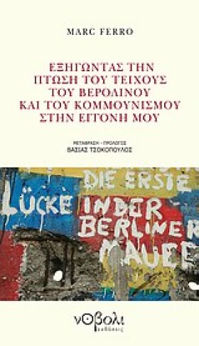ΕΞΗΓΩΝΤΑΣ …