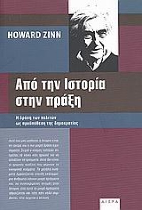 ΑΠΟ ΤΗΝ ΙΣ …