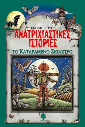 ΤΟ ΚΑΤΑΡΑΜ …
