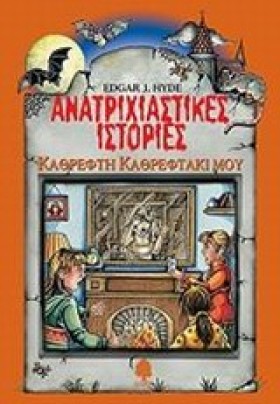 ΚΑΘΡΕΦΤΗ Κ …