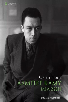 ΑΛΜΠΕΡ ΚΑΜ &hellip;