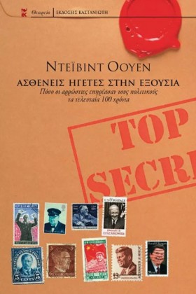 ΑΣΘΕΝΕΙΣ Η &hellip;
