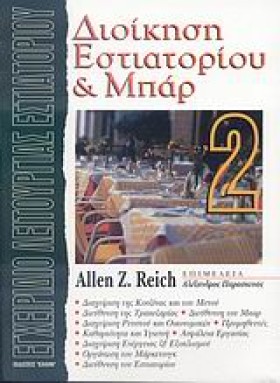 ΔΙΟΙΚΗΣΗ Ε &hellip;
