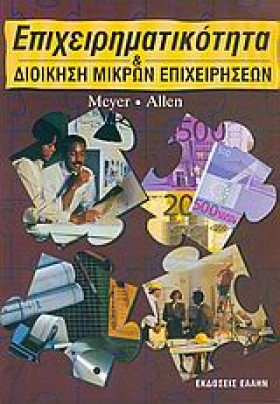 ΕΠΙΧΕΙΡΗΜΑ &hellip;