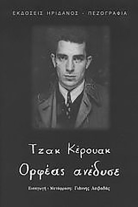 ΟΡΦΕΑΣ ΑΝΕ &hellip;