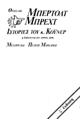 ΙΣΤΟΡΙΕΣ Τ &hellip;
