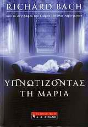 ΥΠΝΩΤΙΖΟΝΤ &hellip;