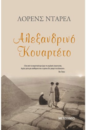 ΑΛΕΞΑΝΔΡΙΝ …