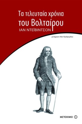 ΤΑ ΤΕΛΕΥΤΑ …