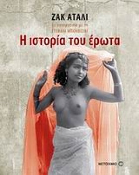 Η ΙΣΤΟΡΙΑ …