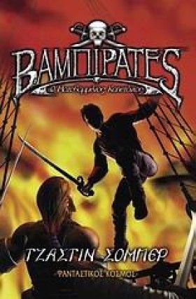 BAMΠIPATES …