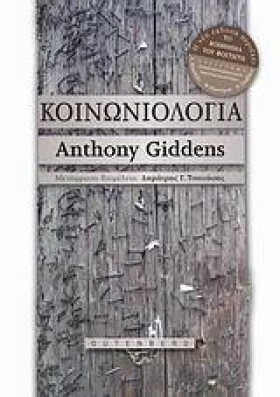 ΚΟΙΝΩΝΙΟΛΟ &hellip;