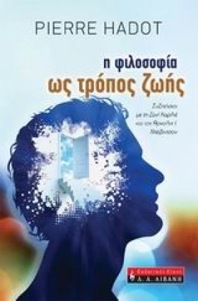 Η ΦΙΛΟΣΟΦΙ …