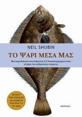 ΤΟ ΨΑΡΙ ΜΕ &hellip;