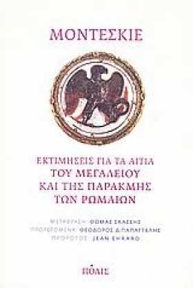 ΕΚΤΙΜΗΣΕΙΣ &hellip;
