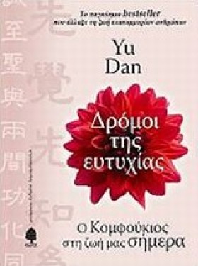 ΔΡΟΜΟΙ ΤΗΣ &hellip;