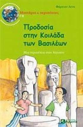 ΠΡΟΔΟΣΙΑ Σ …