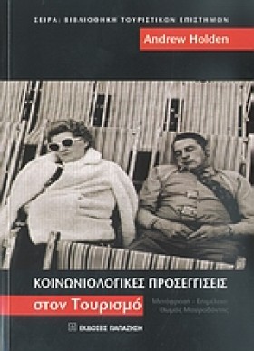 ΚΟΙΝΩΝΙΟΛΟ &hellip;