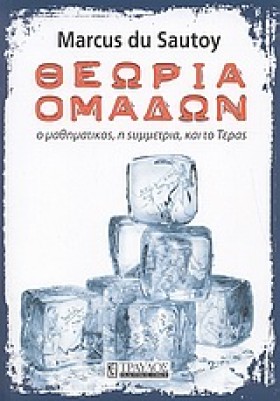 ΘΕΩΡΙΑ ΟΜΑ …