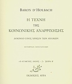 Η ΤΕΧΝΗ ΤΗ …