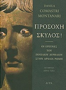 ΠΡΟΣΟΧΗ ΣΚ …