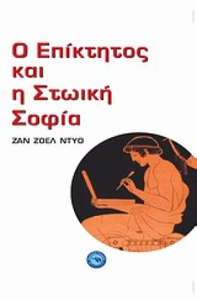 Ο ΕΠΙΚΤΗΤΟ &hellip;
