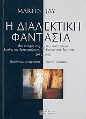 Η ΔΙΑΛΕΚΤΙ &hellip;