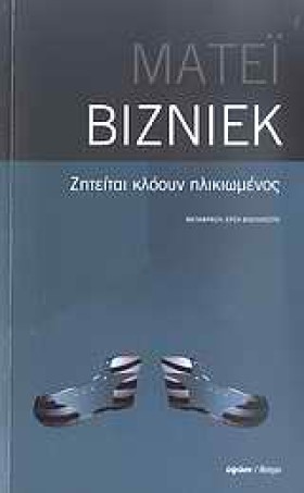 ΖΗΤΕΙΤΑΙ Κ …