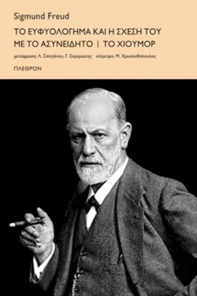 ΤΟ ΕΥΦΥΟΛΟ &hellip;
