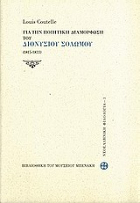ΓΙΑ ΤΗΝ ΠΟ &hellip;