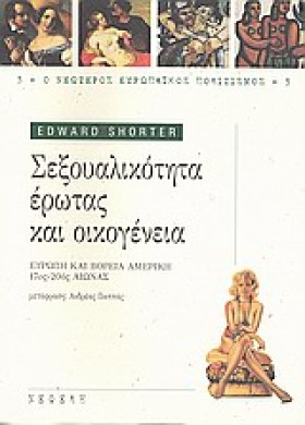 ΣΕΞΟΥΑΛΙΚΟ &hellip;