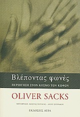 ΒΛΕΠΟΝΤΑΣ &hellip;
