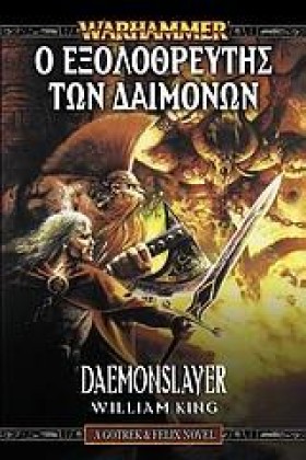 DAEMONSLAY …