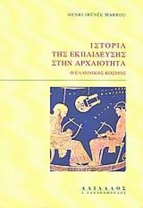ΙΣΤΟΡΙΑ ΤΗ &hellip;