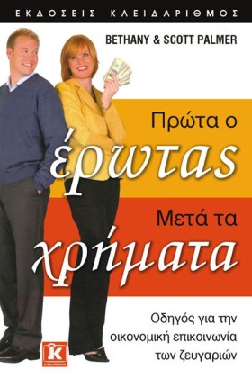 ΠΡΩΤΑ Ο ΕΡ &hellip;
