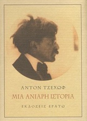 ΜΙΑ ΑΝΙΑΡΗ …