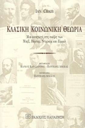 ΚΛΑΣΙΚΗ ΚΟ &hellip;