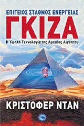 ΓΚΙΖΑ-ΕΠΙΓ …