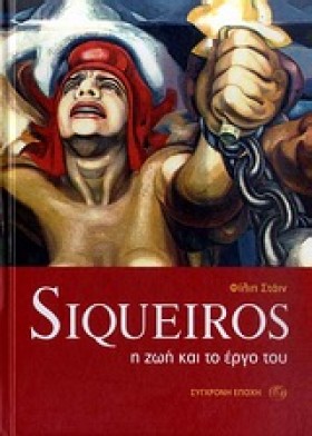 SΙQUΕΙRΟS- &hellip;