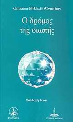 Ο ΔΡΟΜΟΣ Τ &hellip;