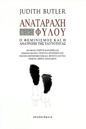 ΑΝΑΤΑΡΑΧΗ &hellip;